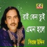 Siraj Uddin