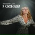 Ксения JNa