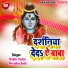 Bablu Yadav