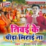 Pritam Ray Premi