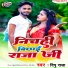 Dipu Raja