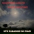 Giampiero Amato feat. Mario Incudine