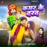 Aasutosh Ragi, Nidhi Yadav