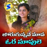 Singer Mamatha