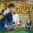 Sumit Bhabhor, Sanjay Bhabhor