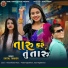 Shital Thakor