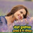 Suraj Goli feat. Aryan Gfx