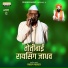 Vasram Maharaj