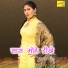 ASMEENA