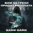 Garik Garik
