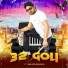 Sonu Attri Fazilpuriya