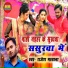 Rajesh Mastana