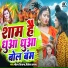 Mohan Deewana feat. Priyanka Prasad