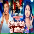 Gyanchand Yadav, Riya Raj