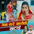 Preeti Rai, Shivchandra Lal Yadav