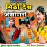 Jahnwar Khan Bhanera