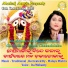 IRA MOHANTY feat. MALAYA MISHRA