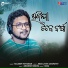 Kuldeep Pattanaik