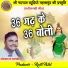 Bhojraj Nagarchi