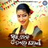 Sailabhama Mohapatra
