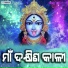 Brajakishor Singh, Kamal Kathar, Mantu Rana