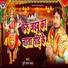 Durga Lal Yadav