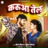 Neeraj Mishra, Suman Nishad