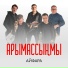 АЙФАРА
