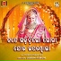 Prakash Kumar Das feat. Lubun-Tubun