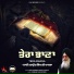 Bhai Harpreet Singh Ji Khalsa