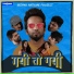 Deepak Rathore Project