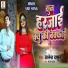 Alekh Thakur, Rani Jaiswan