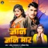 Sonu Upadhyay, Samichha Singh