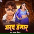 Chandan Bihari
