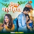 Anjali Bharti