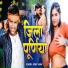 Sonu Yadav