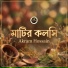 Akram Hossain