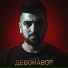 Далер Акбарзода