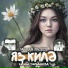 DarMan Project, Камила Вильданова