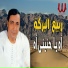 Rabe3 El Baraka