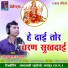 Ravindra Kumar Rana