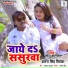 Sonu Suman, Antra Singh Priyanka