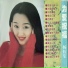 杨钰莹
