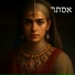 Devorah Hasofer