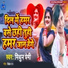 Mithun Premi