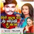 Neha Raj, Bittu Bawali