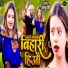 Shambhu Premi