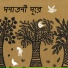 Golam Fakir