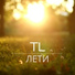 TL