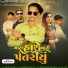 Appu Tadvi